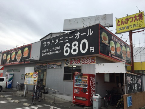 とんかつ大将筑紫通り店にてチーズカレーかつ丼 ラーメン大好きガーソーさん