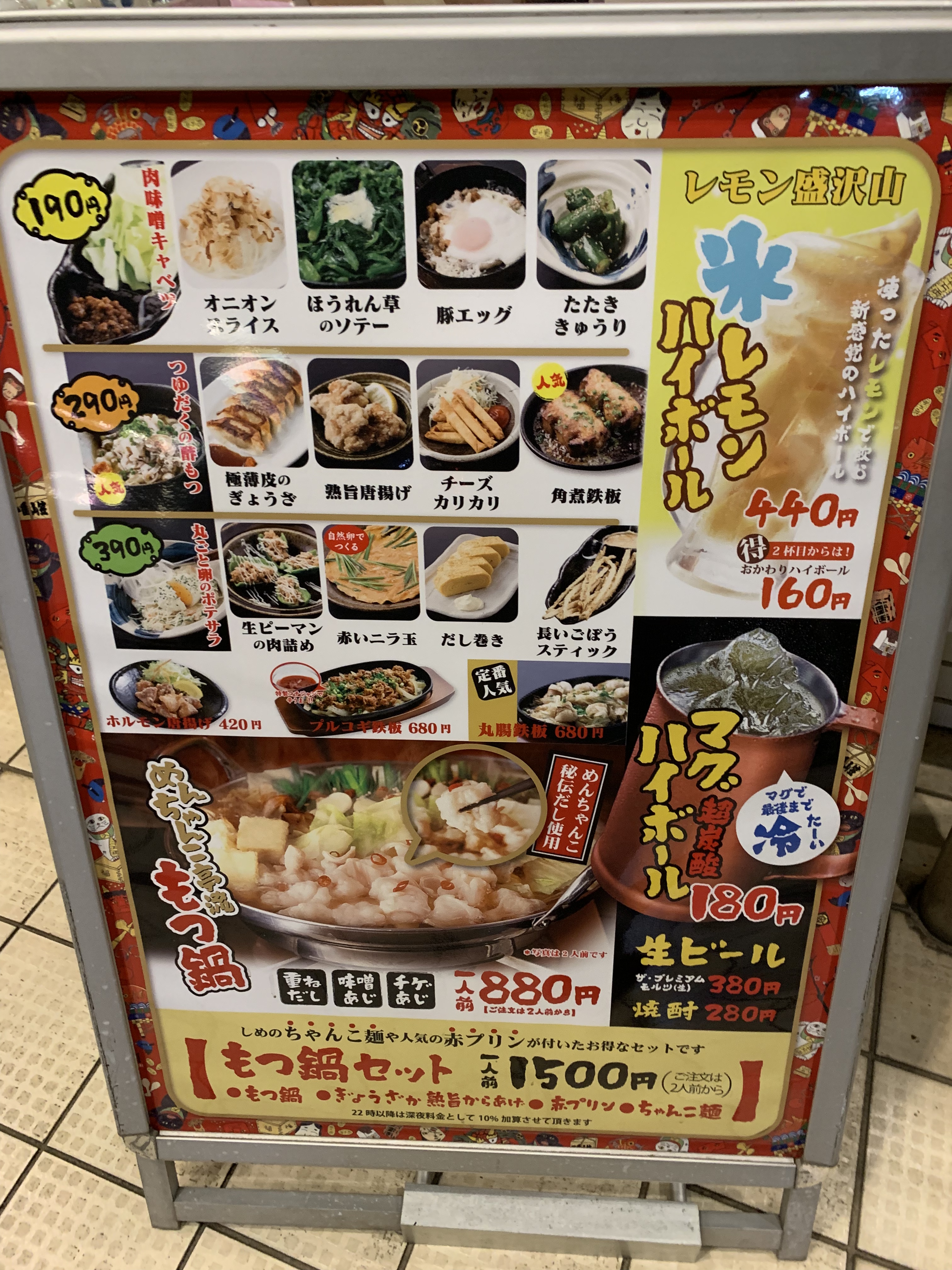 博多めんちゃんこ亭大橋店訪問[やっぱりもつめんちゃんこ] | ラーメン