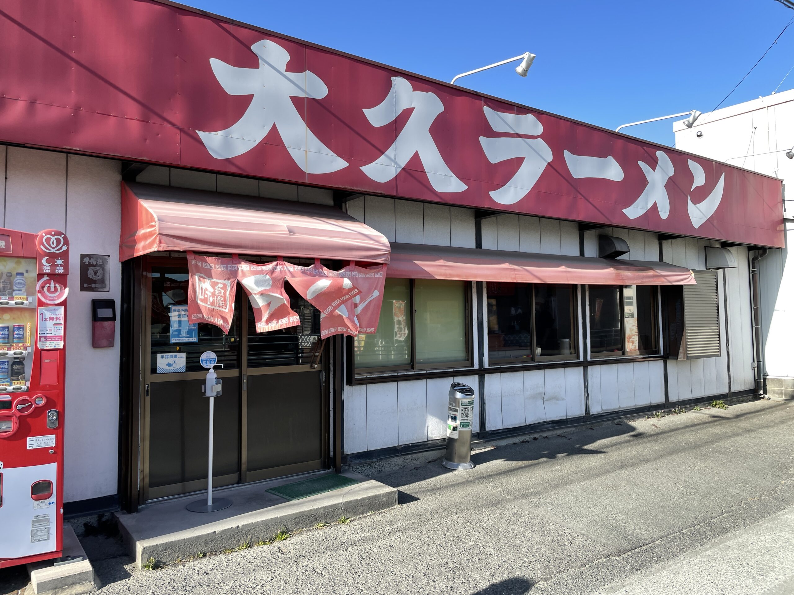 [創業36年の老舗]大久ラーメン吉野ヶ里店[全メニュー&歴史解説]