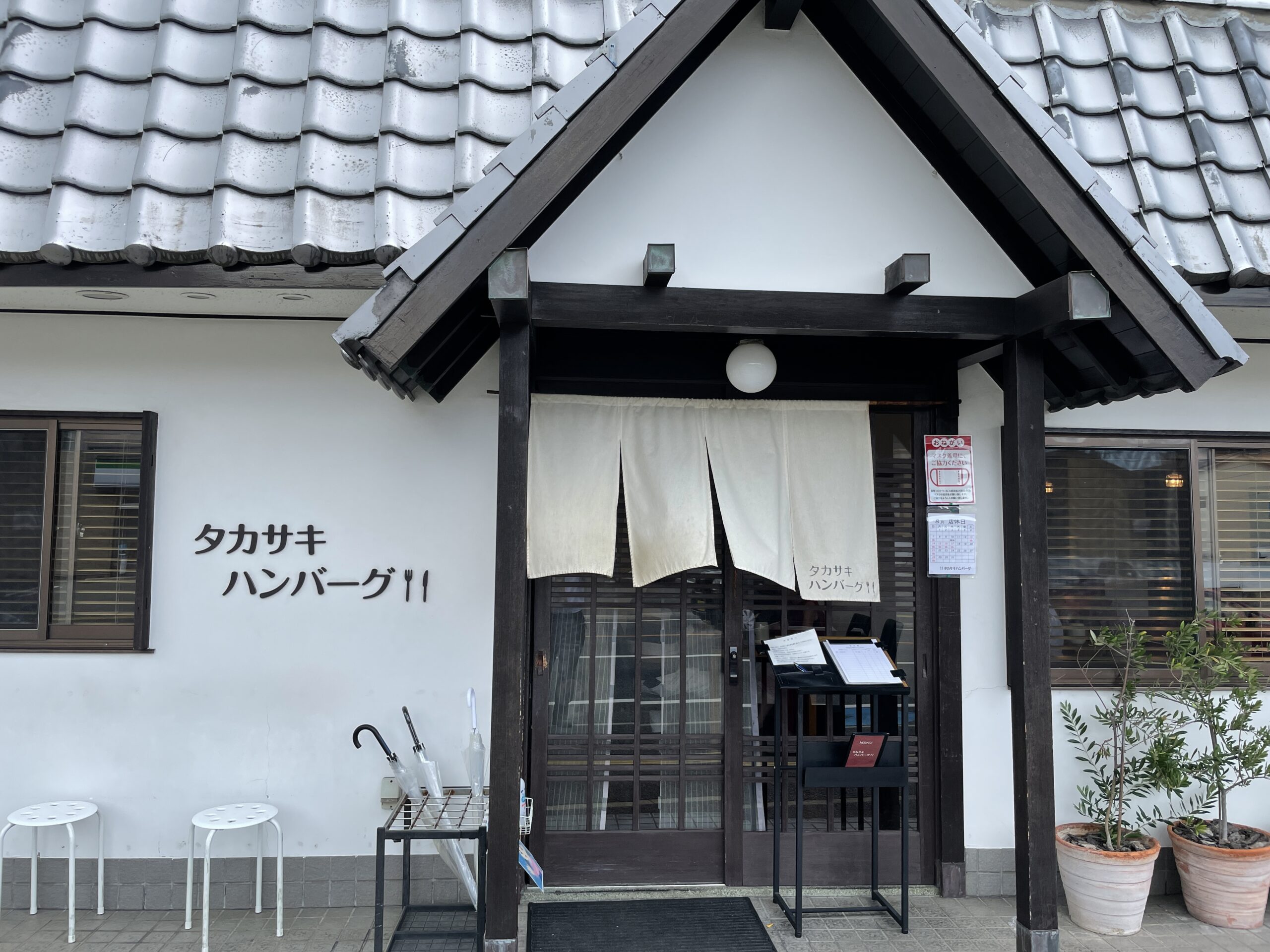[2015年創業の行列店]七隈のタカサキハンバーグ[王道のハンバーグは美味かった]