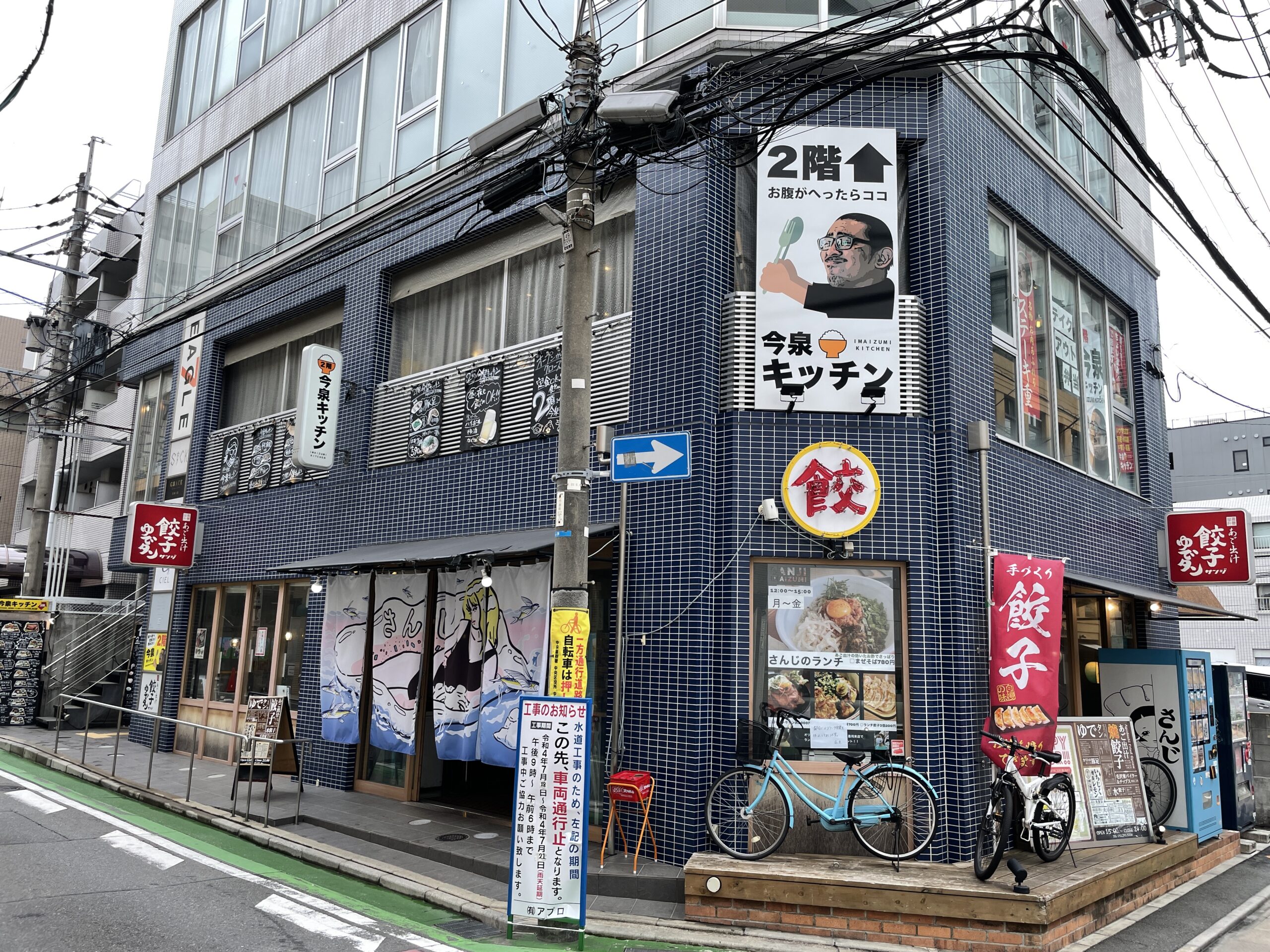 [お腹が減ったらココ]今泉キッチンで定食三選[天神エリアの定食居酒屋]