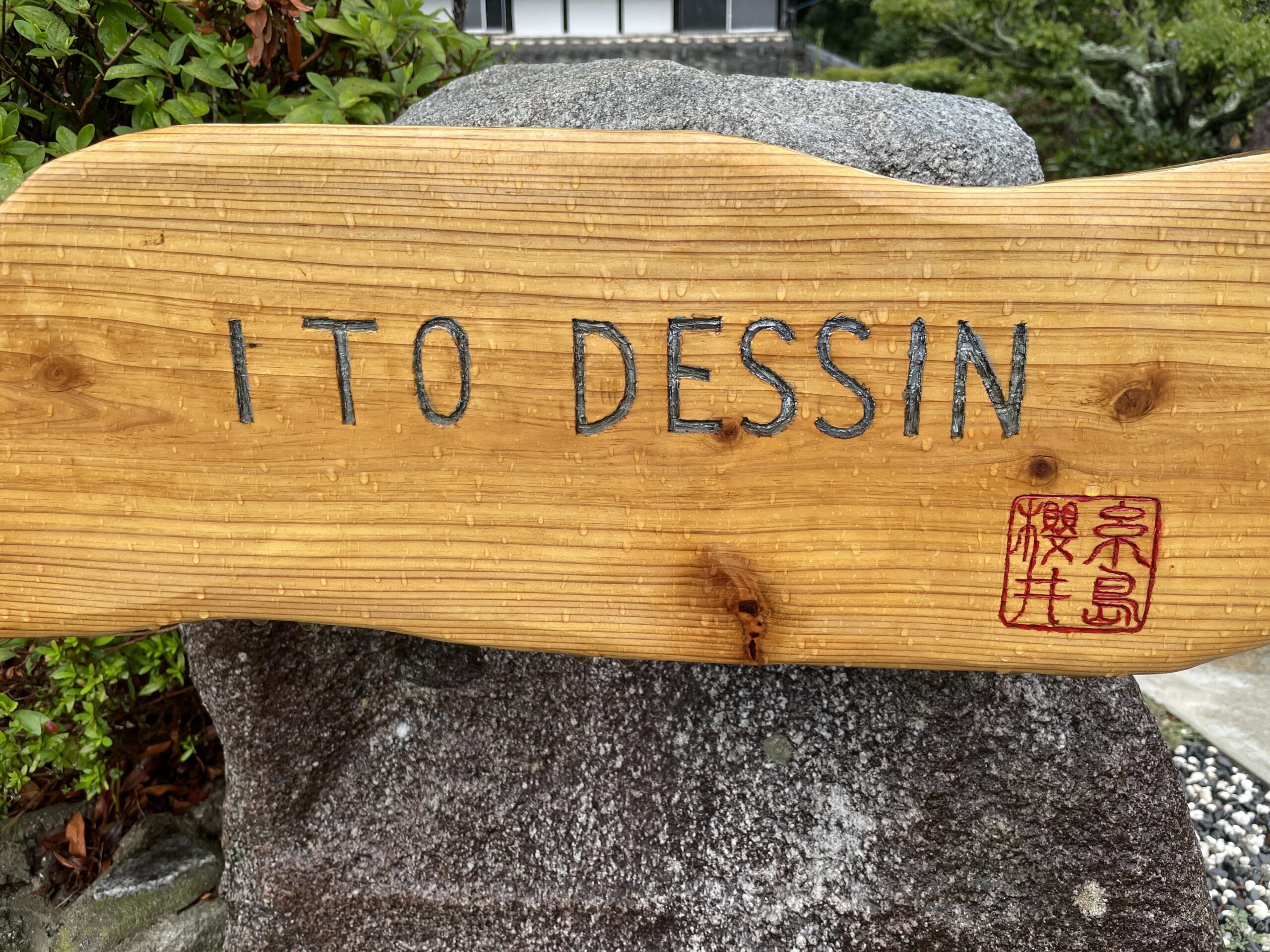 [新店情報]糸島市志摩桜井のITO DESSIN(いとデッサン)にてラーメン4種[古民家創作ラーメン&居酒屋]